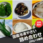  местного производства рефрижератор овощи набор 6 вид!1.2kg каждый 200g ввод 