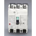 電設用部品・資材 AC100-440V/125A/3極 漏電遮断器(フレーム125) EA940MN-49 漏電遮断器