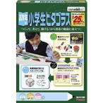 ピープル 高学年の小学生ピタゴラス(R)つくって、考えて、解けるから、図形の勉強に役立つ PGS-109