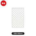 ラティス フェンス レシナg ウッドプララティス1590 ホワイト 1500×900mm diy 外構  樹脂 プラスチック 目隠し ガーデニング