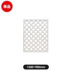 ラティス フェンス レシナg ウッドプララティス1290 ホワイト 1200×900mm diy 外構  樹脂 プラスチック 目隠し ガーデニング