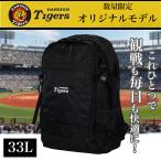  Hanshin Tigers товары сумка рюкзак сопутствующие товары 33L рюкзак большая вместимость легализация мужской женский для мужчин и женщин ходить на работу посещение школы путешествие уличный . битва черный чёрный 