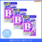 DHC витамин B Mix 1 пакет 60 день минут 3 пакет комплект (120 шарик x 3) [ почтовая доставка рассылка ]