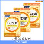 ファンケル ビタミンB群 1袋30日分 3袋セット（60粒 x 3） 【FANCL 国産 送料無料】