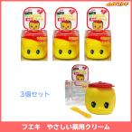 フエキ やさしい薬用クリーム 50g x 3個セット 【日本製 送料無料 医薬部外品】