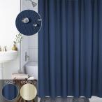 【送料無料】シャワーカーテン バスカーテン カーテンリング付属 防水 五つ星ホテル品質 防カビ加工 180ｘ180cm プラス厚 防水防カビ 取り付け簡単 目隠し★