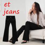 et/ET BOITE ブーツカットジーンズ・ハイパワーストレッチデニム(ブラック:ワンウォッシュ)_E1814-4065