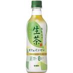 新・キリン 生茶 カフェインゼロ 430ml PET ×24本 デカフェ ノンカフェイン