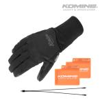 コミネ EK-220 ライディングヒートグローブセット KOMINE 08-220 バイク 電熱グローブ