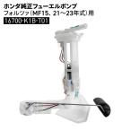  Honda оригинальный топливный насос Forza MF15 (21~23 год ) 16700-K1B-T01 HONDA мотоцикл детали 
