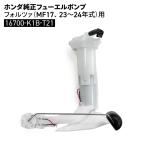  Honda оригинальный топливный насос Forza MF17 (23~24 год ) 16700-K1B-T21 HONDA мотоцикл детали 