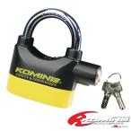 LK-120 アラームパッドロック KOMINE 09-120 Alarm Padlock