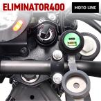 MOTOLINE Kawasaki Eliminator 400 24-25 год USB charger высокая скорость зарядка PD type-C &amp; QC3.0 type-A