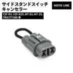  Yamaha боковая стойка переключатель компенсатор YZF-R3 YZF-R25 MT-03 MT-25 TRICITY300 и т.п. MOTOLINE