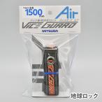 MITSUBA BS-010ga- собака тиски защита воздушный 1500 Mitsuba солнечный ko-wa блокировка противоугонное предотвращение преступления ремень 