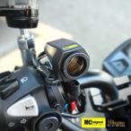 エムシーシグナル DCステーション 防水電源アダプター 12ボルト 1口シガーソケット ヒューズ内蔵 NSMS-002 バイク用 12V 電装キット カスタム MCSIGNAL NEWING