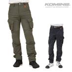 コミネ PK-758 エニグマライト クールドライカーゴパンツ KOMINE 07-758 バイク パンツ CE規格パッド付 2025年春夏モデル