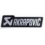 アクラポビッチ 耐熱サイレンサー ステッカー 135x40mm BLK/SLV/アルミ AKRAPOVIC