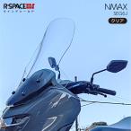 ショッピング楽 R-SPACE ウインドシールド クリア ヤマハ NMAX (SEG6J) 2021 YAMAHA アールスペース CLEAR バイク ロング スクリーン