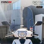 R-SPACE окно защита прозрачный Honda DIO 110 (JK03*JK58) HONDA CLEAR мотоцикл экран способ ..