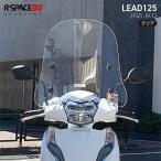 R-SPACE окно защита прозрачный Lead 125 (JF45*JK12) HONDA LEAD CLEAR мотоцикл экран способ ..