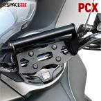 R-SPACE мульти- балка Honda PCX мульти- держатель крепление, опора HONDA