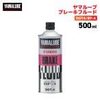  Yamaha Yamalube тормозная жидкость (DOT4/BF-4)500ml YAMAHA YAMALUBE мотоцикл масло товары для техобслуживания 
