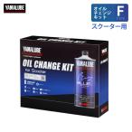  Yamaha Yamalube масло перемена комплект F модель ( скутер для ) YAMAHA YAMALUBE мотоцикл масло товары для техобслуживания 