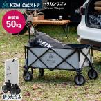 KZM уличный Wagon кемпинг Wagon тележка для багажа складной модный уличный кемпинг Wagon пеликан Wagon лето бассейн кемпинг 