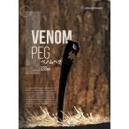 KZMkazmibenom колок 330mm уличный молоток для колышков легкий модный кемпинг сопутствующие товары k24t302 кемпинг опция 