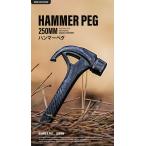 KZMkazmibenom колок 250mm уличный молоток для колышков легкий модный кемпинг сопутствующие товары k24t3f03 кемпинг опция 