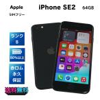 【美品・Bランク】電池82％ iPhone SE 第2世代 64GB SIMフリー ブラック 本体