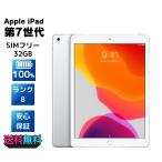 [ батарейка 100%* прекрасный товар *B разряд ] SIM свободный Apple iPad no. 7 поколение 32GB серебряный 