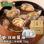 Yahoo! Yahoo!ショッピング(ヤフー ショッピング)日田醤油 みそ 三年味噌 750g 天皇献上の栄誉賜る老舗の味