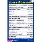 2026年 東宝15番組共通前売券　ムビチケカード（ちいかわ、ブルーロック等）
