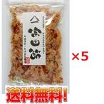 【全国送料無料】薄削り宗田節　40g ×5袋 国産