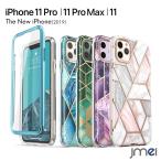 iPhone 11 Pro ケース マーブル 全面保護 耐衝撃 スクリーンプロテクター 2019 iPhone 11 米軍MIL規格取得 iPhone11 Pro Max 衝撃吸収 防塵 二重構造