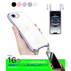 iPhone 16e ケース ショルダー ストラップ付き iPhone16e ケース iPhone SE4 ケース メッキ加工 耐衝撃 スマホショルダー iPhone16e 背面透明 TPU カメラ保護
