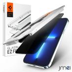 iPhone 16e SE4 2025 フィルム 覗き見防止 ガラスフィルム 2枚セット ワンタッチ 貼り付けキット付き シュピゲン EZ Fit プライバシー iPhone SE 第4世代 保護