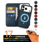 ショッピング手帳型 iPhone17ケース 手帳型 iPhone17pro ケース MagSafe 内蔵 2in1分離式 iPhone17promax ケース 本革 ナッパ革 アイホン17 RFIDブロッキング 全面保護 iPhone Air