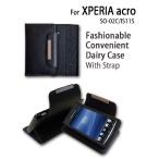 ショッピングacro XPERIA acro カバー エクスペリア アクロ ケース docomo au SO-02C IS11S レザー手帳ケース Dandy SO02C
