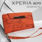 XPERIA acro カバー エクスペリア アクロ ケース docomo au SO-02C IS11S レザー手帳ケース Dandy オレンジ(柄)　SO02C
