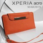 XPERIA acro カバー エクスペリア アクロ ケース docomo au SO-02C IS11S レザー手帳ケース Dandy オレンジ(無地)　SO02C