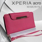 XPERIA acro カバー エクスペリア アクロ ケース docomo au SO-02C IS11S レザー手帳ケース Dandy ピンク(無地)　SO02C