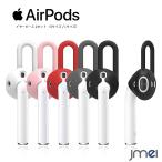 Air Pods イヤフォンカバー ケース 高品質シリコン使用 エアーポッズ イヤーピース 2セット （Sサイズ / Lサイズ）メール便 送料無料