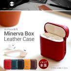 Air Pods ケース 本革 SLG Design Minerva Box Leather Case エアーポッズ ミネルバ ボックス 送料無料