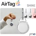 AirTag ケース SHINE シュピゲン CYRILL by Spigen TPU 360°全面保護 グリッター Apple Air Tag カバー 紛失防止