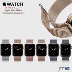 apple watch ¥Ð¥ó¥É Series 4 44mm 40mm Âбþ ¼§µ¤ ¥¹¥Æ¥ó¥ì¥¹ ¥¹¥Á¡¼¥ë¥á¥Ã¥·¥å¥ë¡¼¥× 42mm 38mm Series 1 2 3 4 Âбþ ¥¢¥Ã¥×¥ë¥¦¥©¥Ã¥Á ¥Ù¥ë¥È