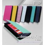 ARROWS X LTE F-05D ケース F05Dカバー JMEIオリジナルフリップケース スマホケース スマホカバー スマホ