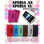 XPERIA AX SO-01E ケース XPERIA VL SOL21 カバー  パステル手帳ケース classic docomo au スマートフォン/スマホケース/エクスペリアax/エクスペリアvl